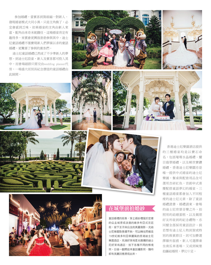 婚紗攝影,香港迪士尼,迪士尼婚禮,女攝影師