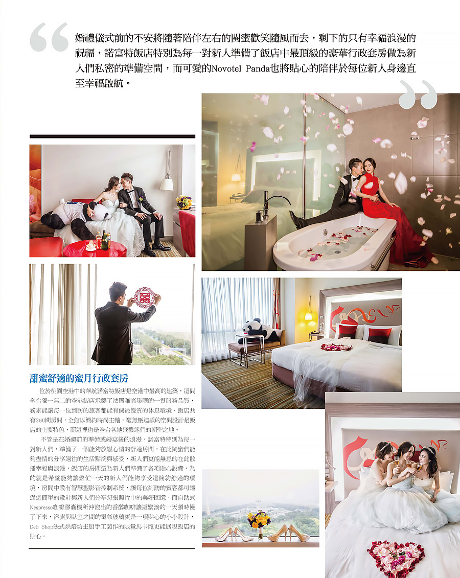 薇薇新娘雜誌,婚紗攝影,婚禮攝影,桃園諾富特機場飯店