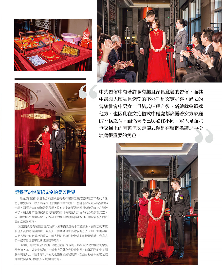 薇薇新娘雜誌,婚紗攝影,婚禮攝影,桃園諾富特機場飯店