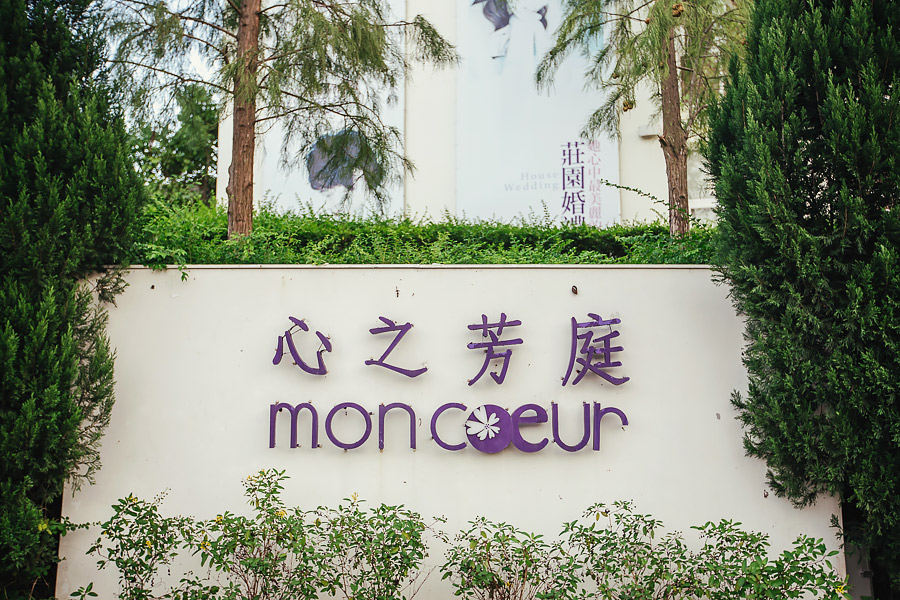 台中婚攝,心之芳庭婚攝,女攝影師小梁